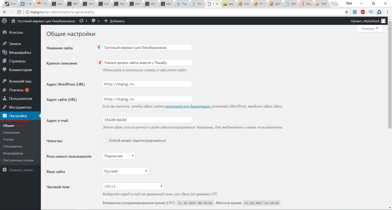 Wordpress уроки