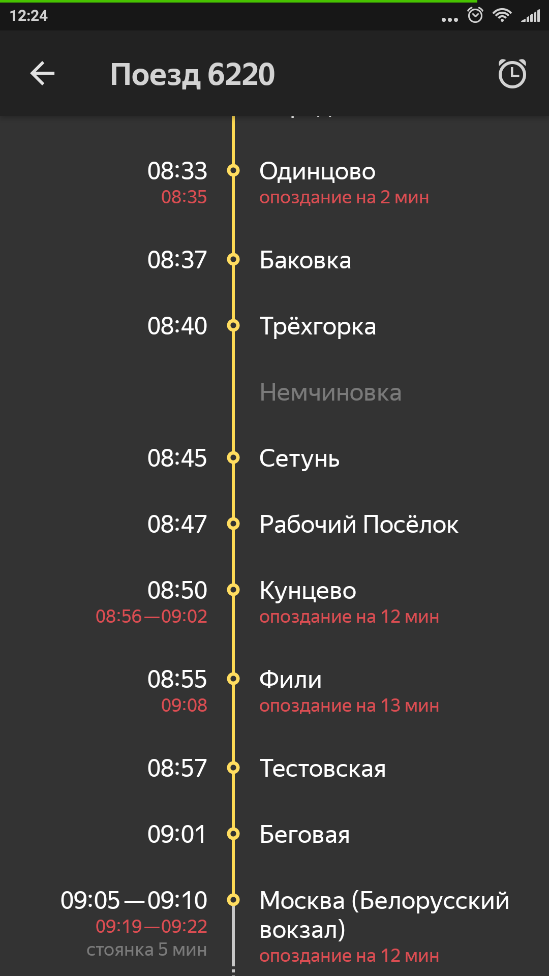 РЖД, пора менять систему. Опять опоздание электрички. - Моё, Савва88, Электричка, Опоздание, Решите проблему РЖД, РЖД, Длиннопост