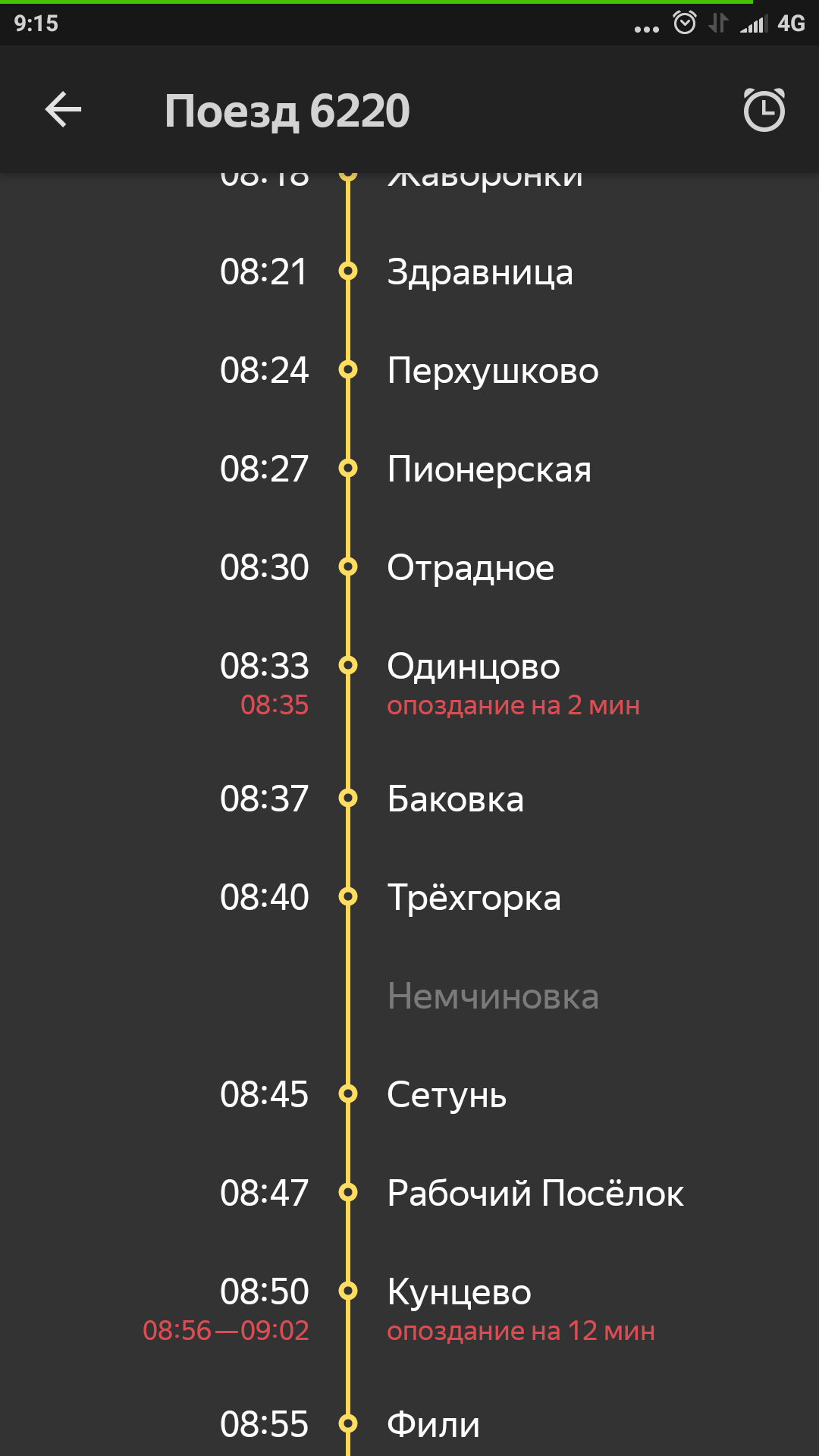 РЖД, пора менять систему. Опять опоздание электрички. - Моё, Савва88, Электричка, Опоздание, Решите проблему РЖД, РЖД, Длиннопост