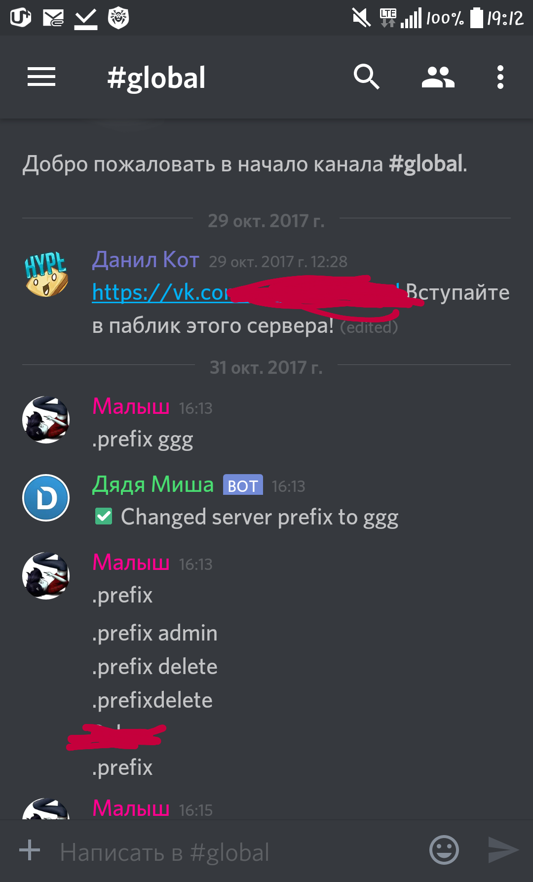 Discord, проблема с ботом Dyno | Пикабу