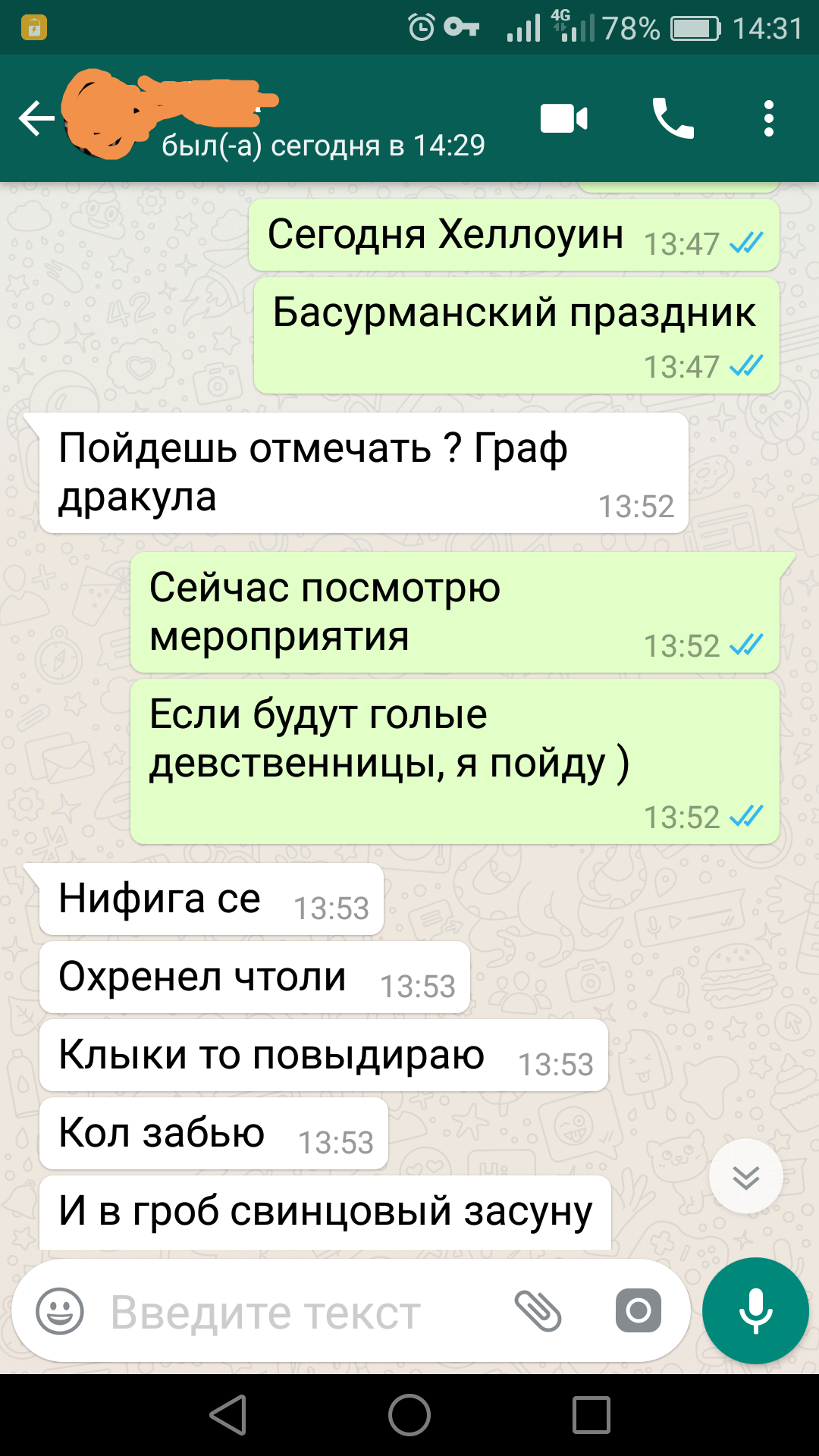 Halloween - Моё, Хэллоуин, Whatsapp