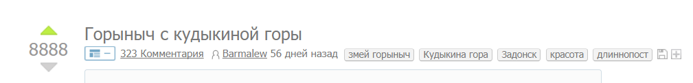 Сегодня я сделал что-то важное - Важные дела, Я полезен, Змей Горыныч, Кудыкина гора