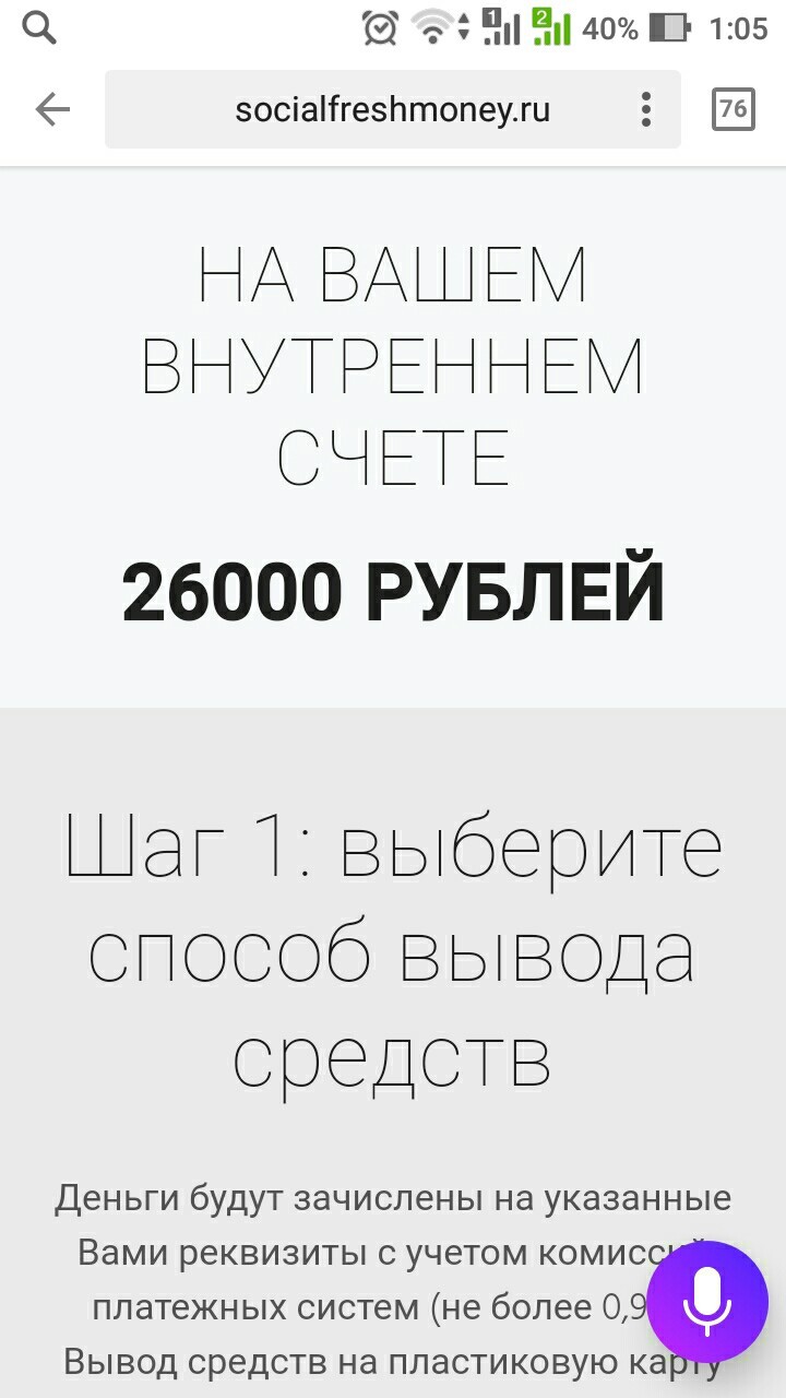 Новый развод по почте... - Моё, Развод, Деньги, Халява, Длиннопост