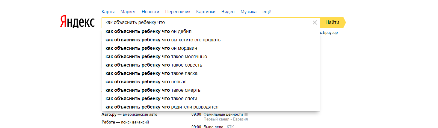 А так безобидно начиналось... - Моё, Поиск, Яндекс Поиск