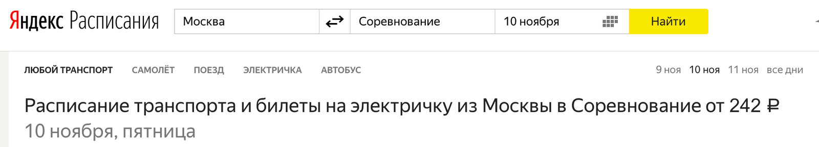 Куда поехать на зарплату в 35 тысяч - Длиннопост, Москва, Отпуск, Зарплата