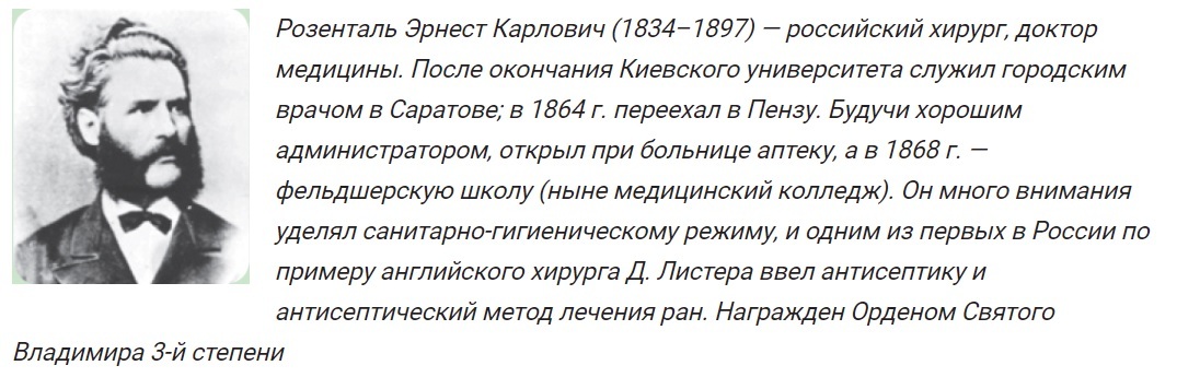 Занимательные лекарства - Паста доброго доктора Розенталя - Моё, Паста Розенталя, Лекарства, Минздрав, Лечение, Длиннопост