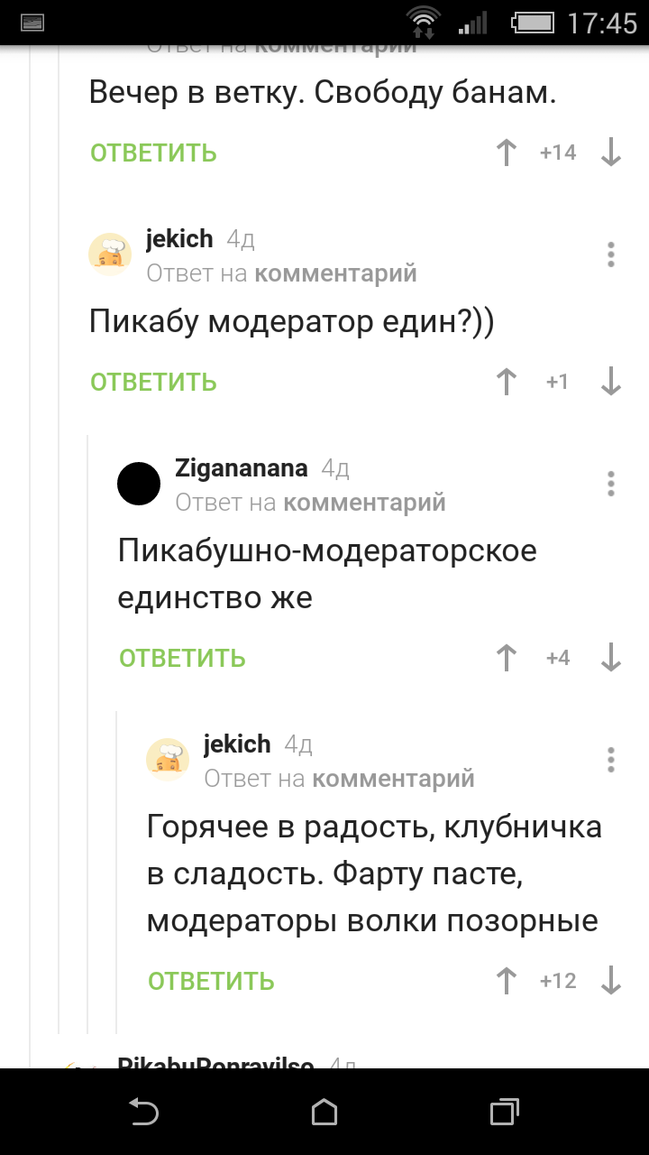 Пикабушное братство xD - Бизнес, Комментарии, Длиннопост