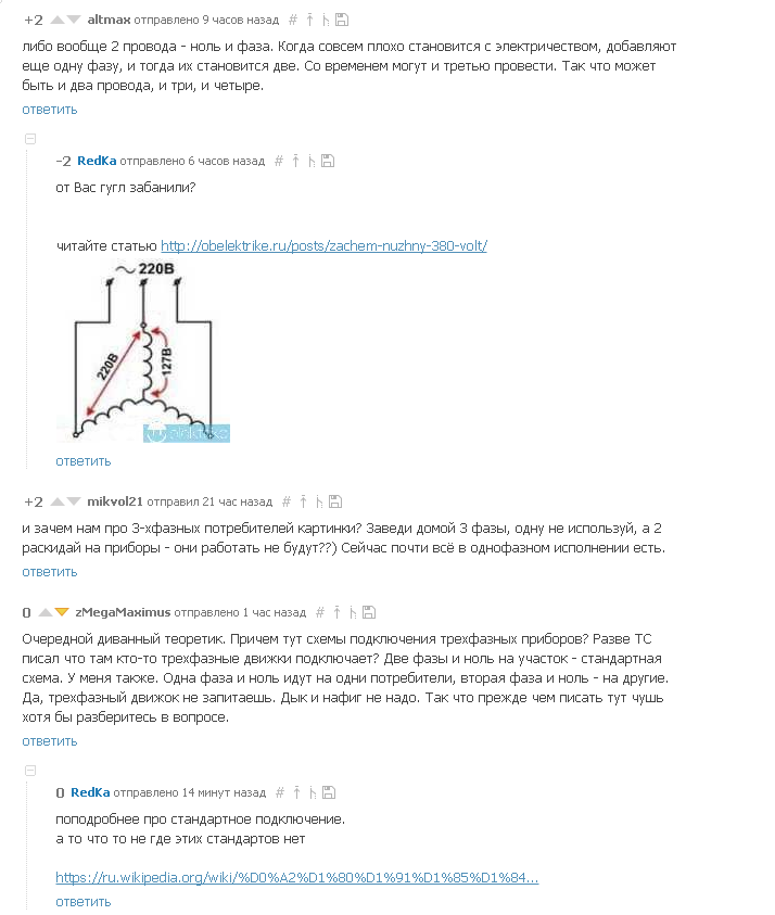 Homegrown electricians. - , , , Электрик