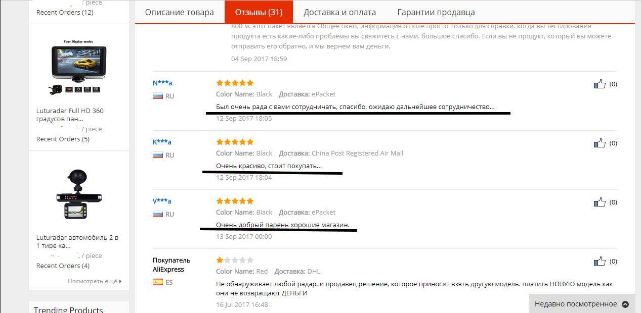 Про отзывы на АЛИ. | Пикабу