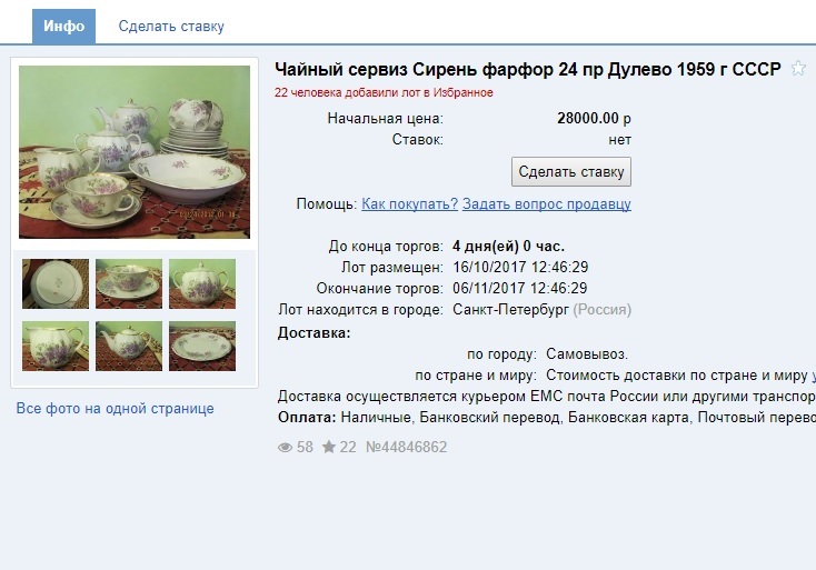 Сервиз | Пикабу