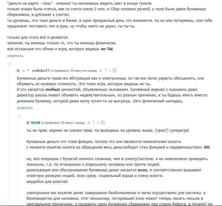 Полиция подала в суд над школьником в Новосибирске, обвинение в подделке электронного журнала, спор о системе. - Моё, Спор, Суд, Первый длиннопост, Деньги, Система, Рабство, Джордж Оруэлл, Длиннопост