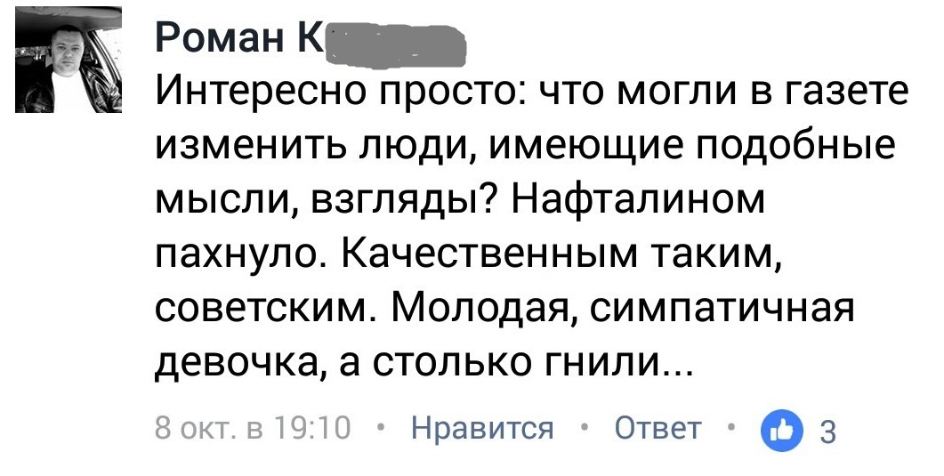 Как уничтожают старейшую газету России. Часть 2. - Моё, Газеты, Иваново, Длиннопост, Журналистика, Ликвидация, Местная газета