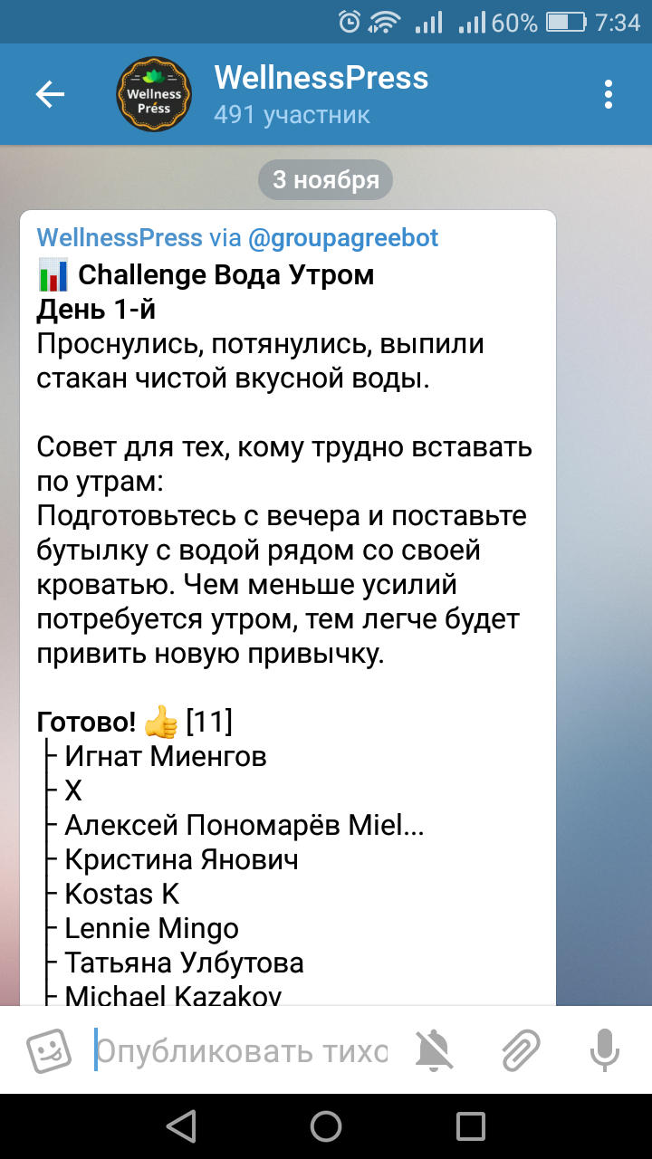 Я пиарюсь или челленджи по формированию полезных привычек - Моё, Telegram, ЗОЖ, Длиннопост