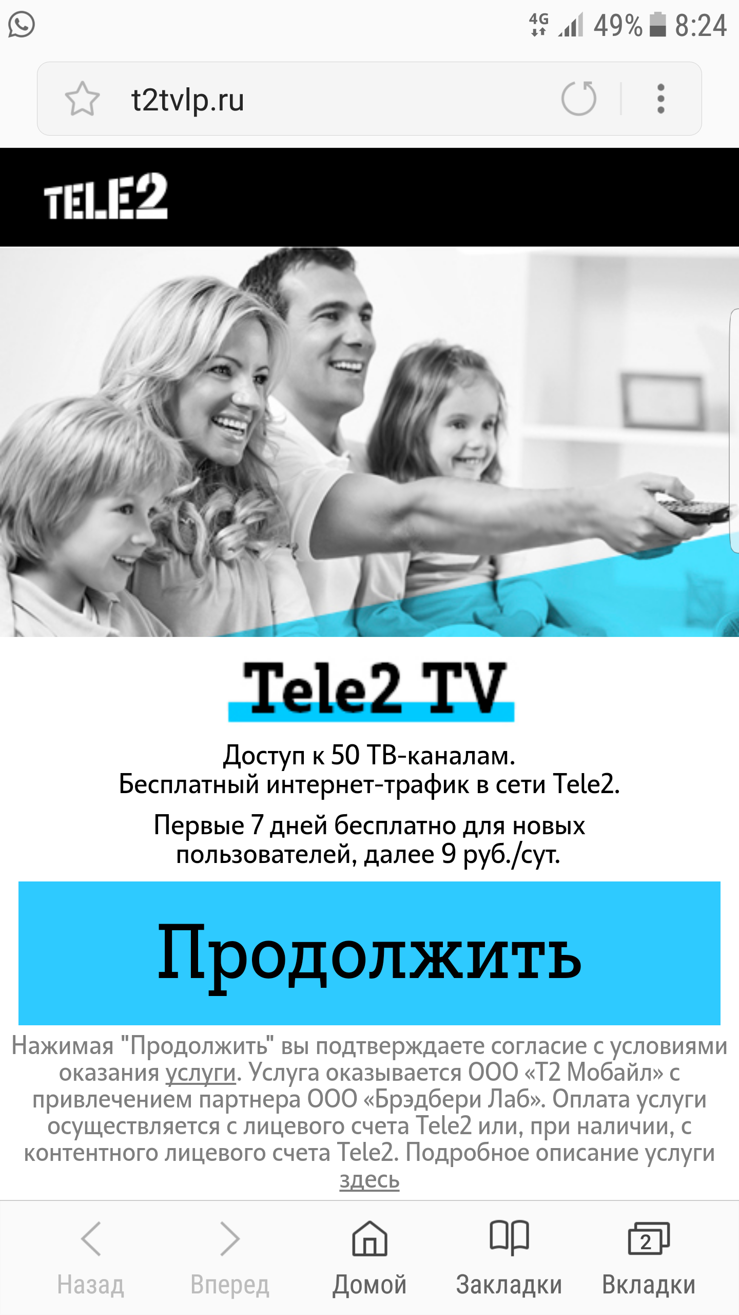 Advertising Tele2 - My, Tele 2, Advertising, Paid subscriptions