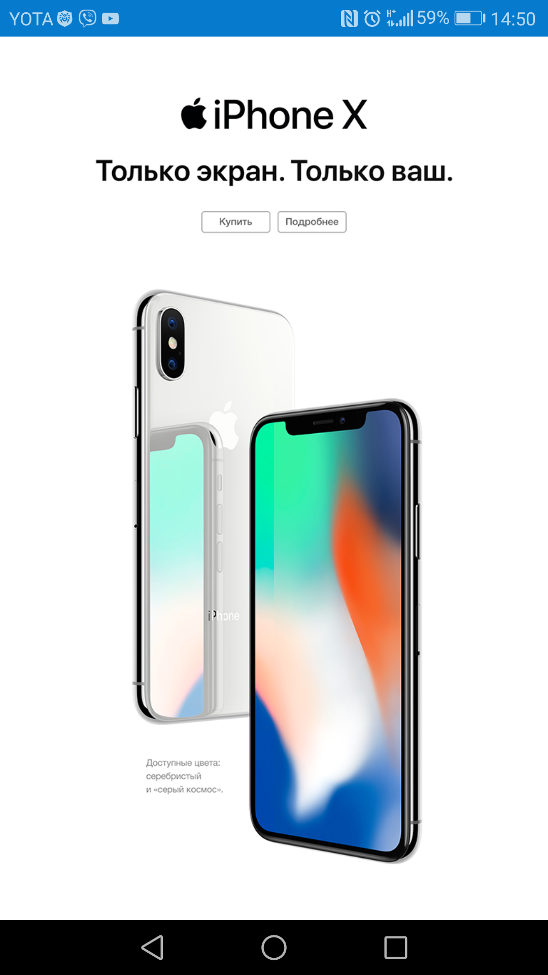 Screen only... - My, Humor, iPhone X, Messenger, Advertising