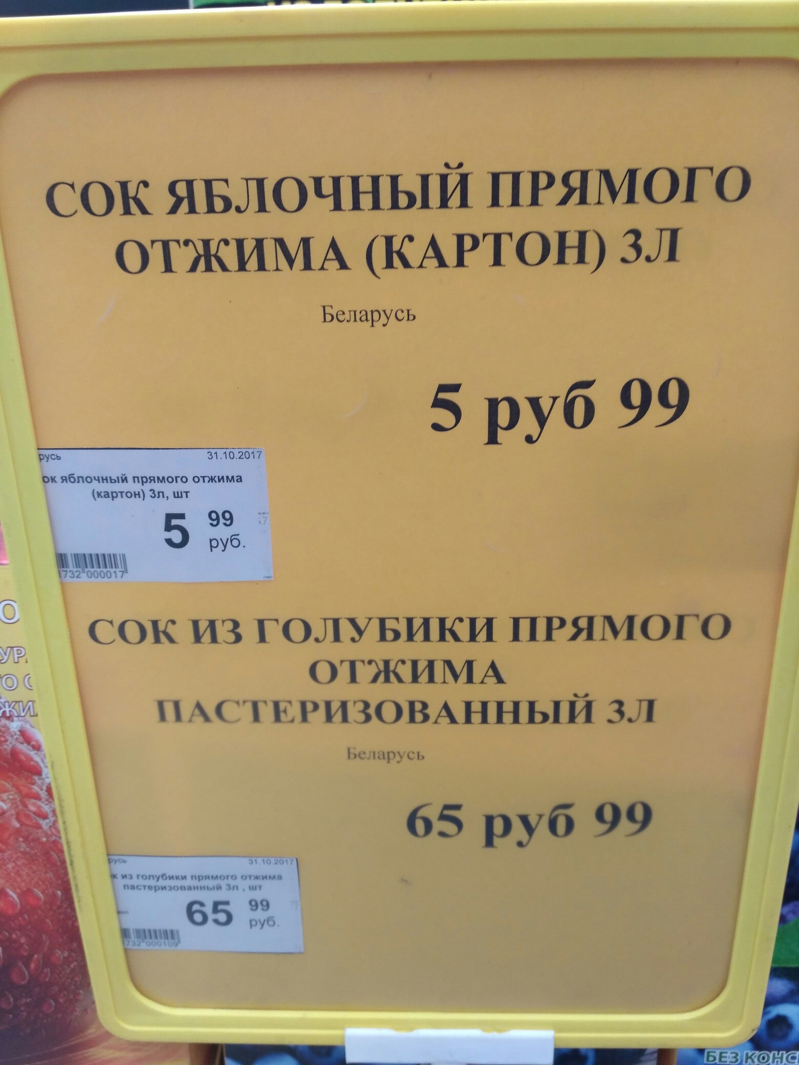 Too expensive for Belarus, I think - My, Republic of Belarus, Expensive