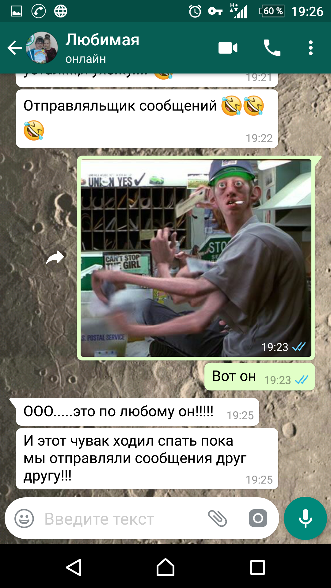 Отправляльщик сообщений - Моё, Whatsapp, Люди в черном, Переписка, Длиннопост