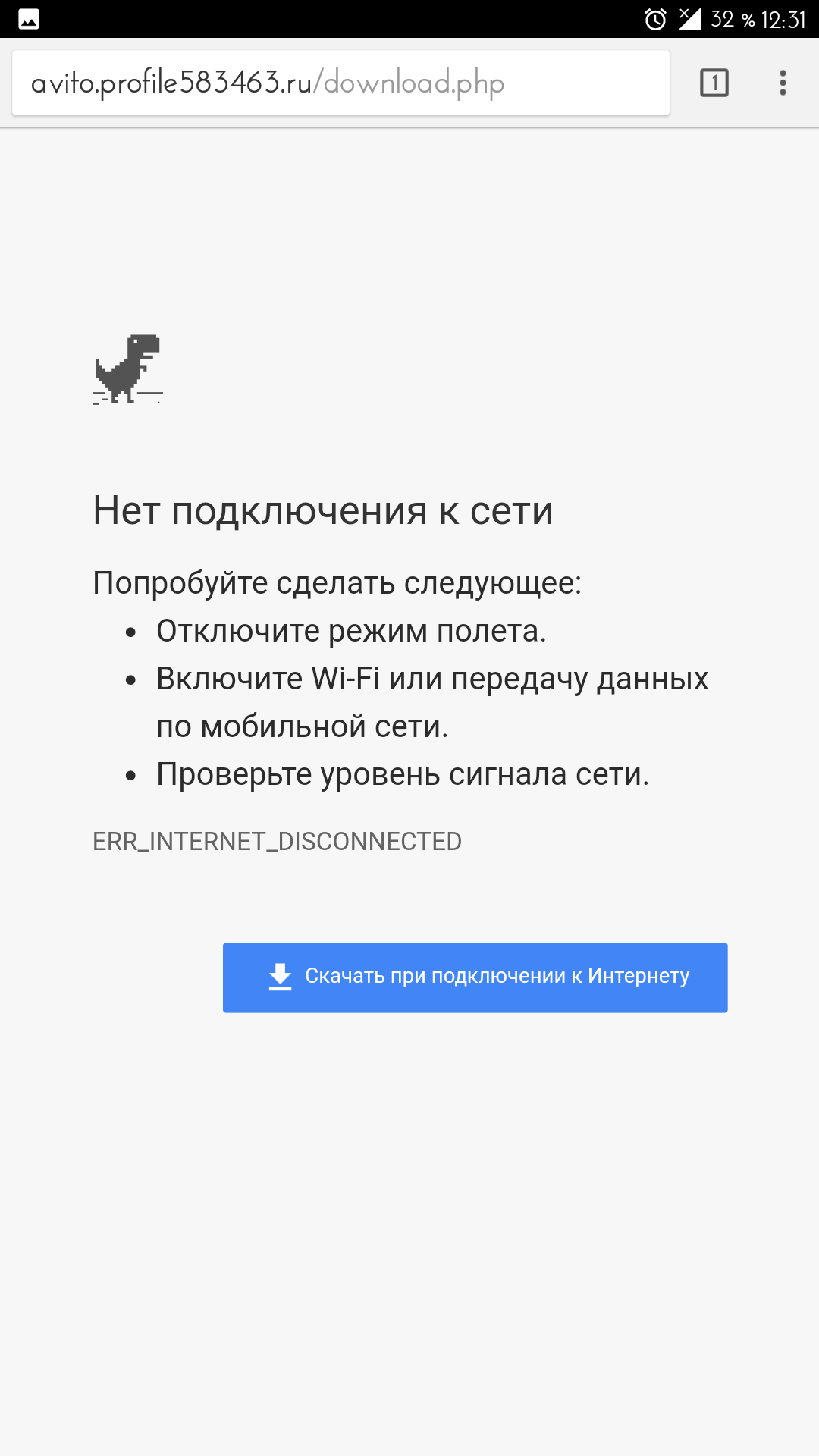 Новый (или не очень) развод по sms - Авито, Развод, Вирус, СМС, Длиннопост, Развод на деньги