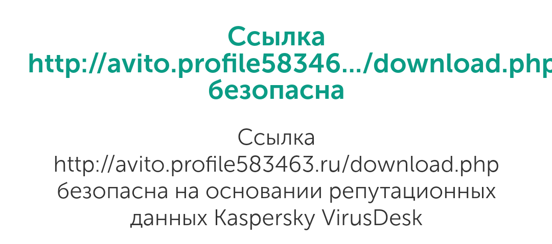 Новый (или не очень) развод по sms - Авито, Развод, Вирус, СМС, Длиннопост, Развод на деньги