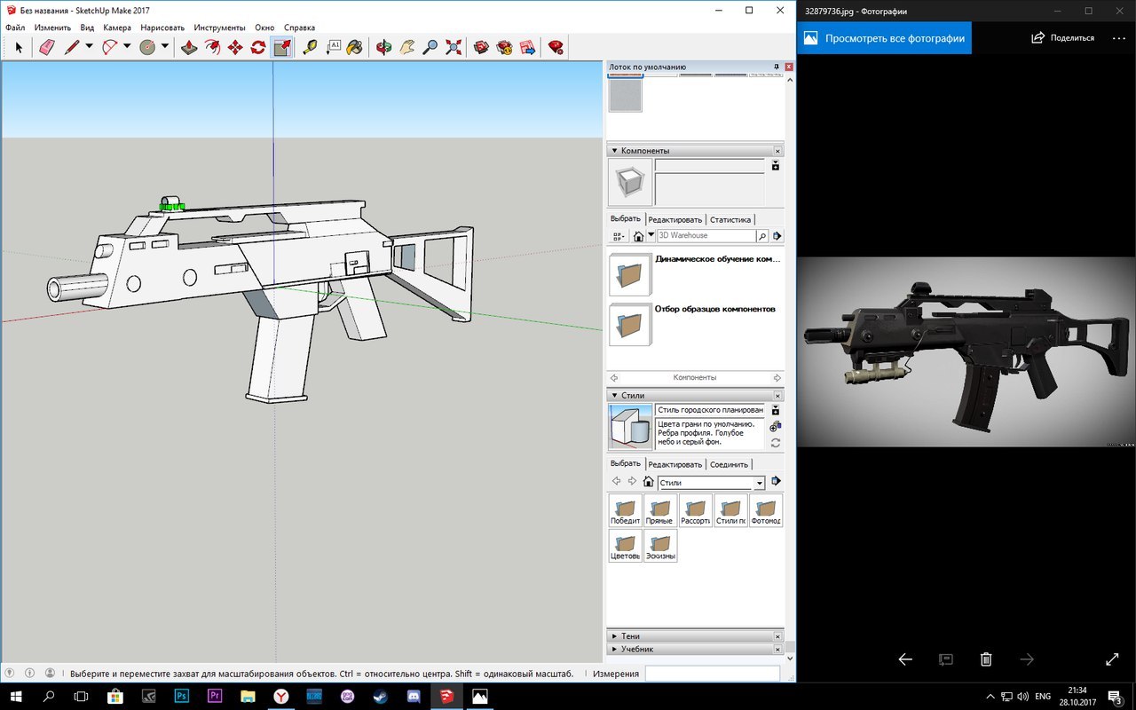 Перенос Германского оружия G36C на 3D движок: | Пикабу