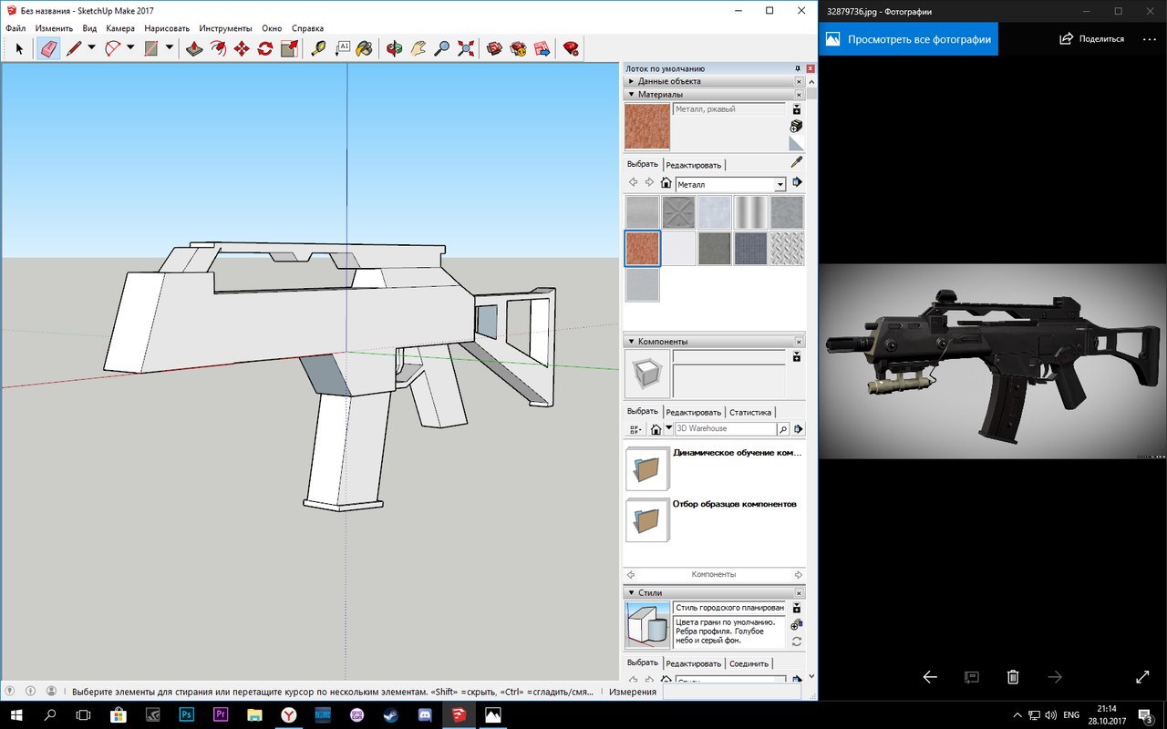 Перенос Германского оружия G36C на 3D движок: | Пикабу