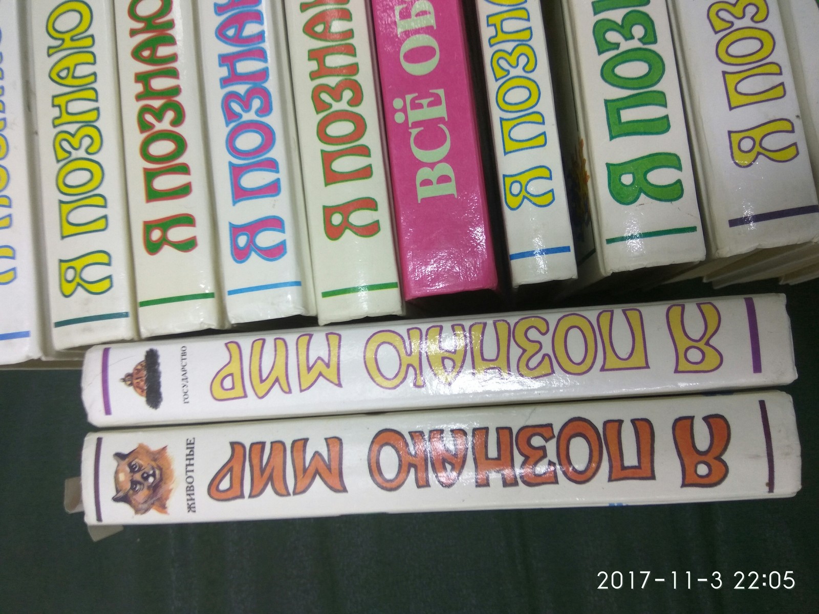 I will give away a set of encyclopedias - In good hands, Novosibirsk, Karl Marx, Longpost