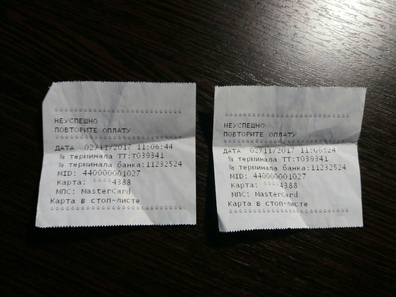 These are some wrong tickets - My, Russia, Krasnodar, Travel, Public transport, Longpost