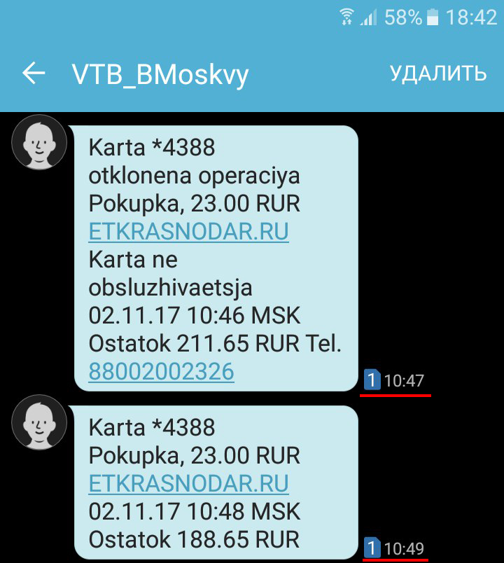 These are some wrong tickets - My, Russia, Krasnodar, Travel, Public transport, Longpost