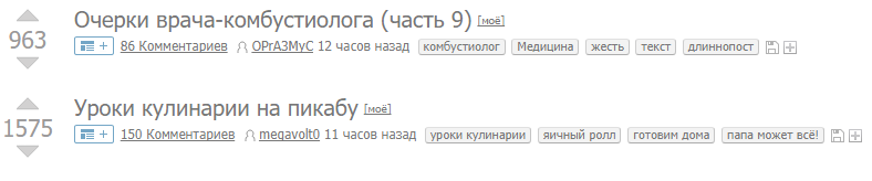 Приятного аппетита - Черный юмор, Пикабу, Заголовок, Кулинария