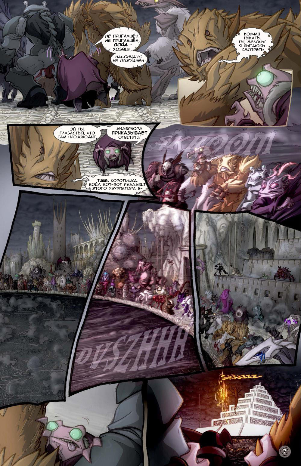 Dream Keepers - Volume 3 Intertwined Fates Chapter 7 - Temporary Truce (198-209) - Furry, Monster, Comics, Dream keepers, Nightmare, Magic, Longpost