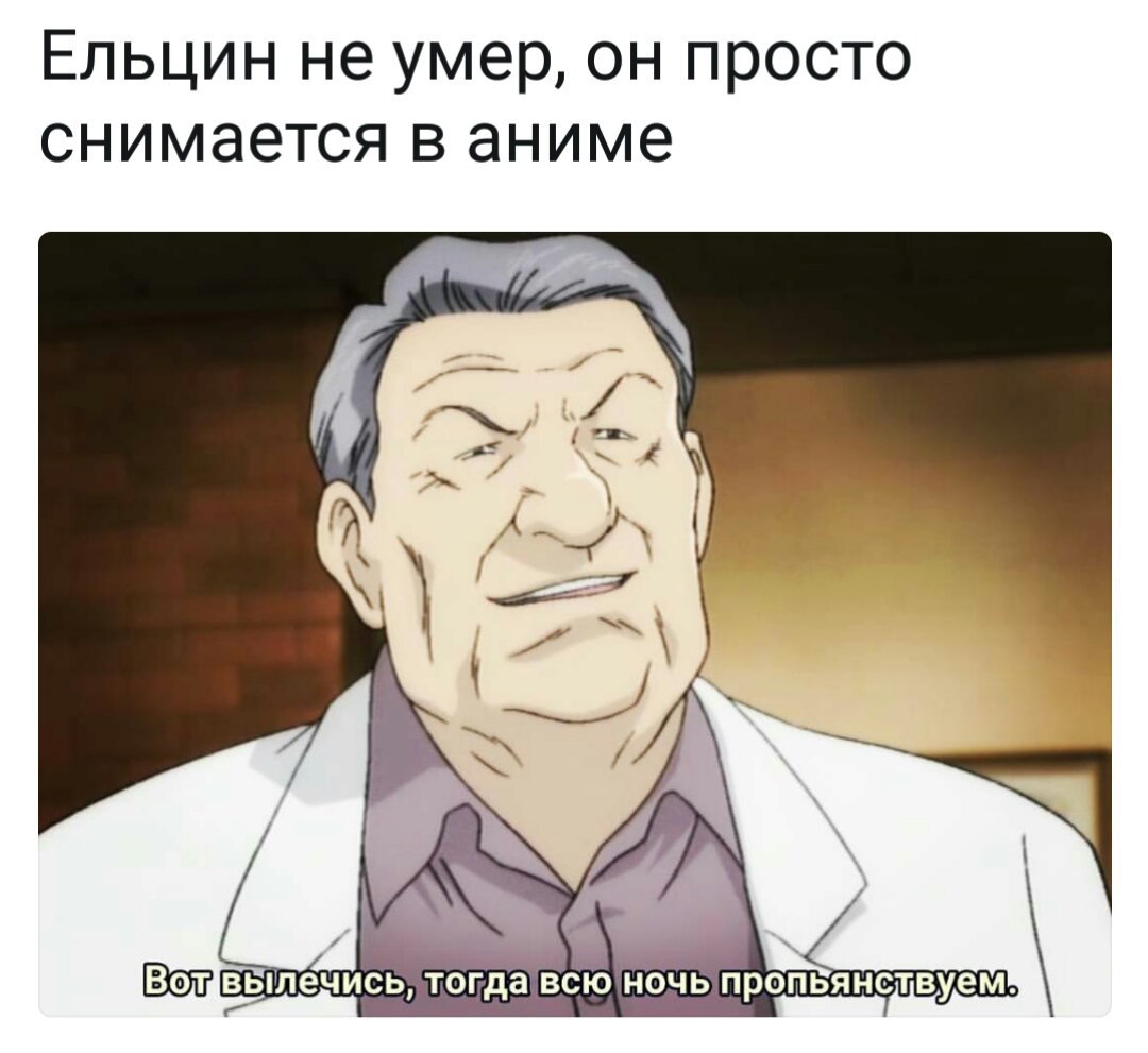 Ельцин арт