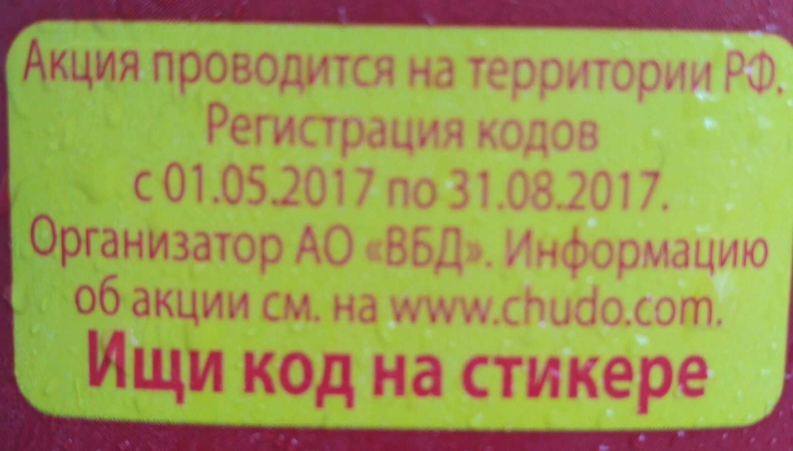 Вимм-Билль-Данн, ах ты ж хитрая ж..а! | Пикабу