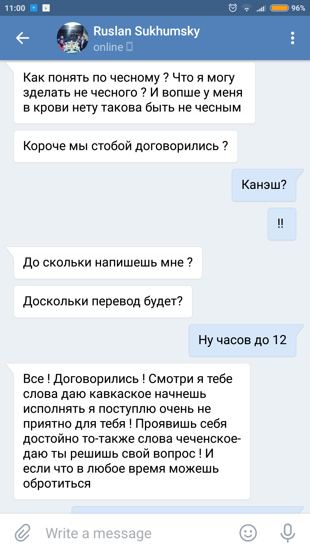 Самый смешной развод в моей жизни - Кавказ, Развод, ВКонтакте, Борцуха, Длиннопост