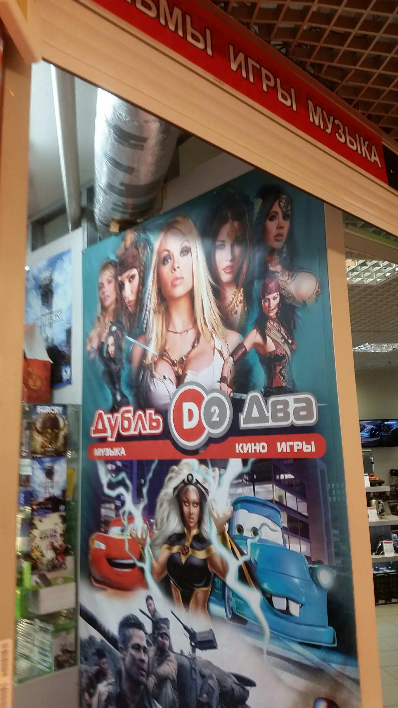 Walking around St. Petersburg) # 1 customer focus in the Store for all sorts of films, games, etc. ps who did not understand this is a porn movie poster - My, Saint Petersburg, Humor, Attentiveness, Longpost