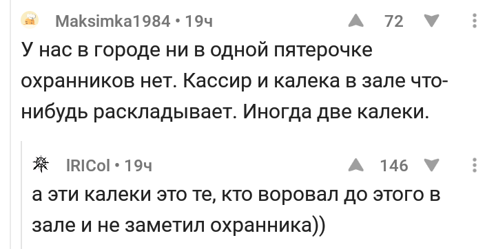 Автоматическое трудоустройстро - Пятерочка, Работа, Комментарии на Пикабу