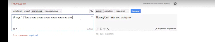 How I was threatened by Google Translit or Creepypasta in reality. - My, Conspiracy, Google translator, Creepypasters, Mongolia, Longpost