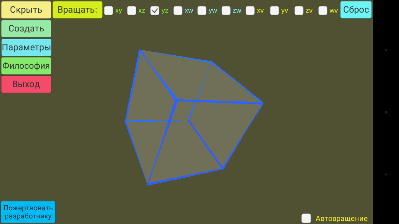 Tesseract from the inside and 4D rotation of 3D shapes. - tesseract, Geometry, , Space, Brain blow, Unusual, Longpost