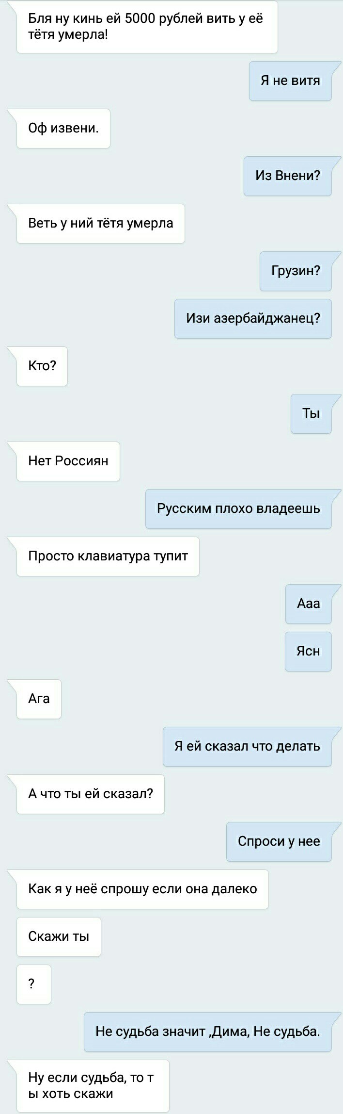 Не грамотный развод на бабки. Написала мне одна знакомая сообщение, сказав что у нее умерла тётя, однако это было далеко не так. - Интернет-Мошенники, ВКонтакте, Обман, Безграмотность, Длиннопост