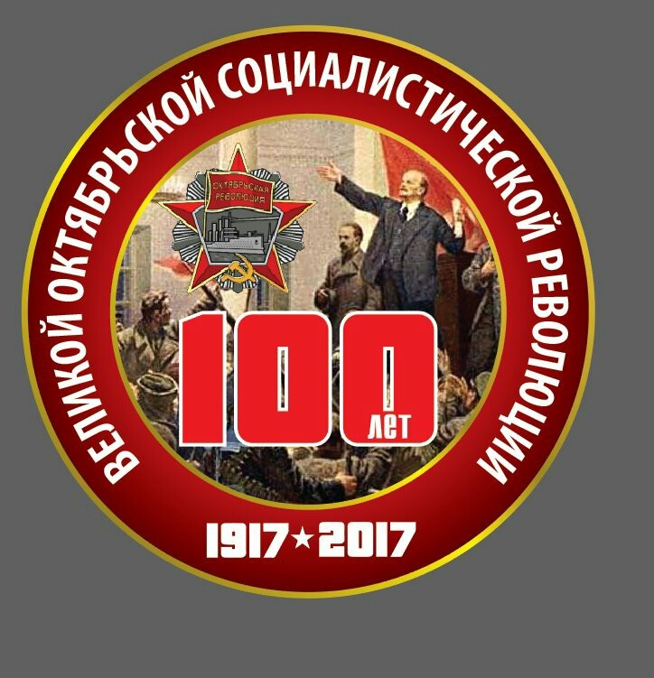 Hmm .. and now it is not dangerous to celebrate the centenary of the October Revolution? Maybe it hurts someone's feelings? - Religion, October Revolution