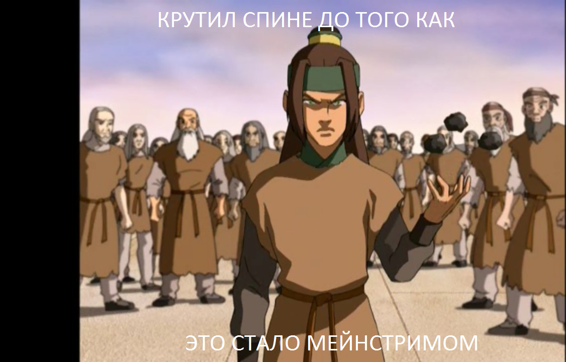 Memchek in avatar - , Avatar: The Legend of Aang, Memes, Spinner