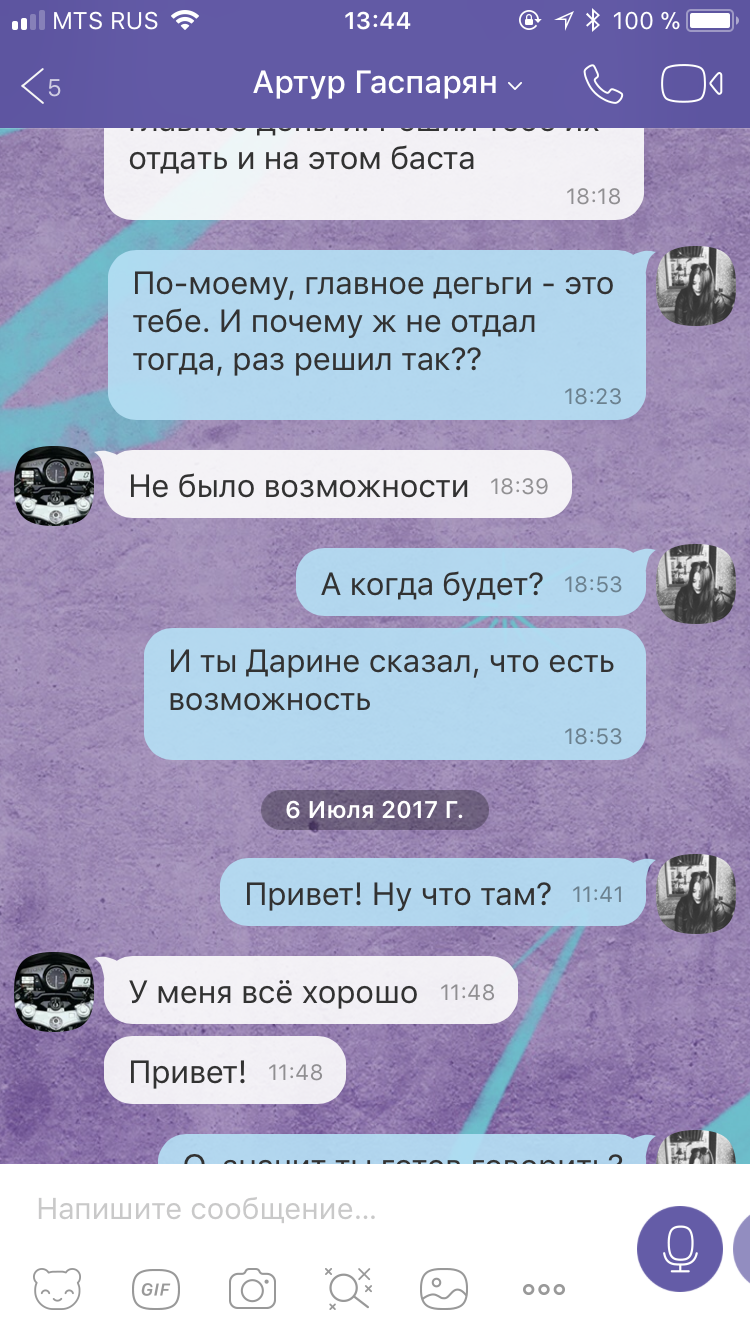 Сила Пикабу, надежда только на тебя - Моё, Должник, Долг, Сила Пикабу, Длиннопост