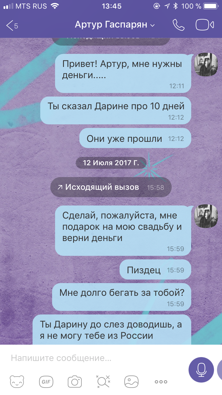 Сила Пикабу, надежда только на тебя - Моё, Должник, Долг, Сила Пикабу, Длиннопост