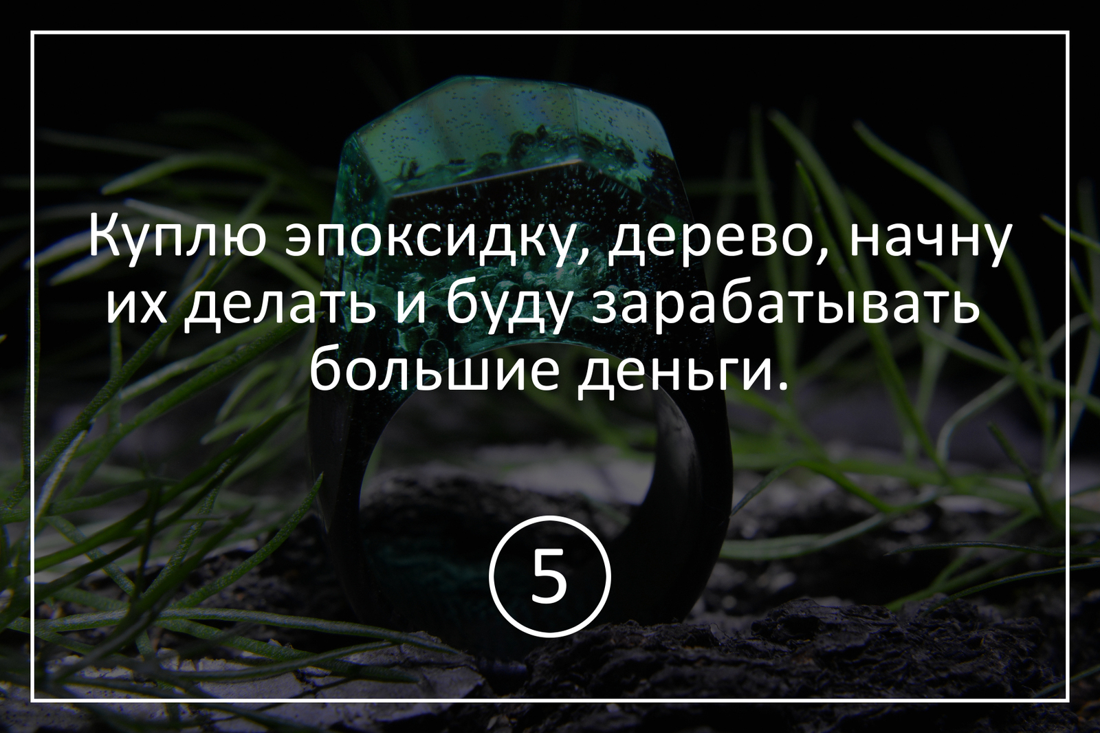 5 мифов о кольцах из дерева и эпоксидной смолы - Кольца из дерева, Эпоксидная смола, Разрушители мифов, Длиннопост, Кольцо из дерева