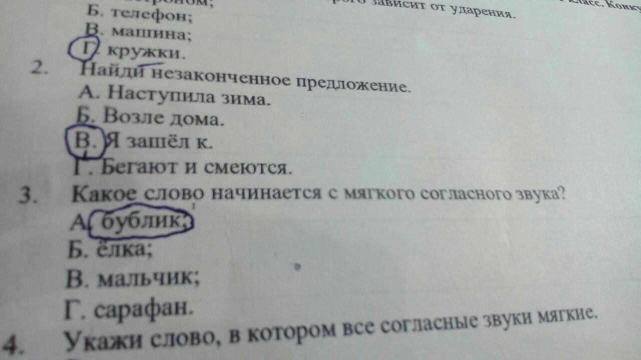 Олимпиада по русскому языку, 1 класс, 1 четверть | Пикабу