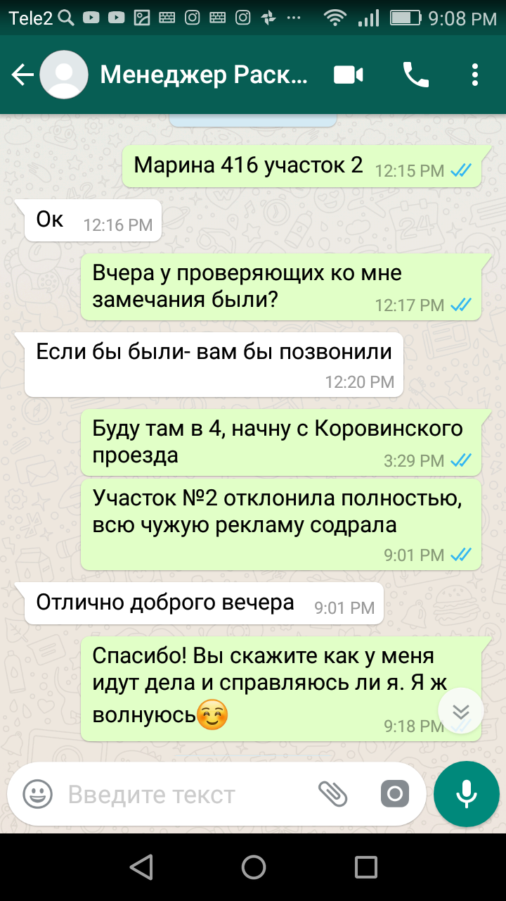 Работа по расклейке объявлений онлайн гадание онлайн бесплатно когда я найду работу онлайн бесплатно