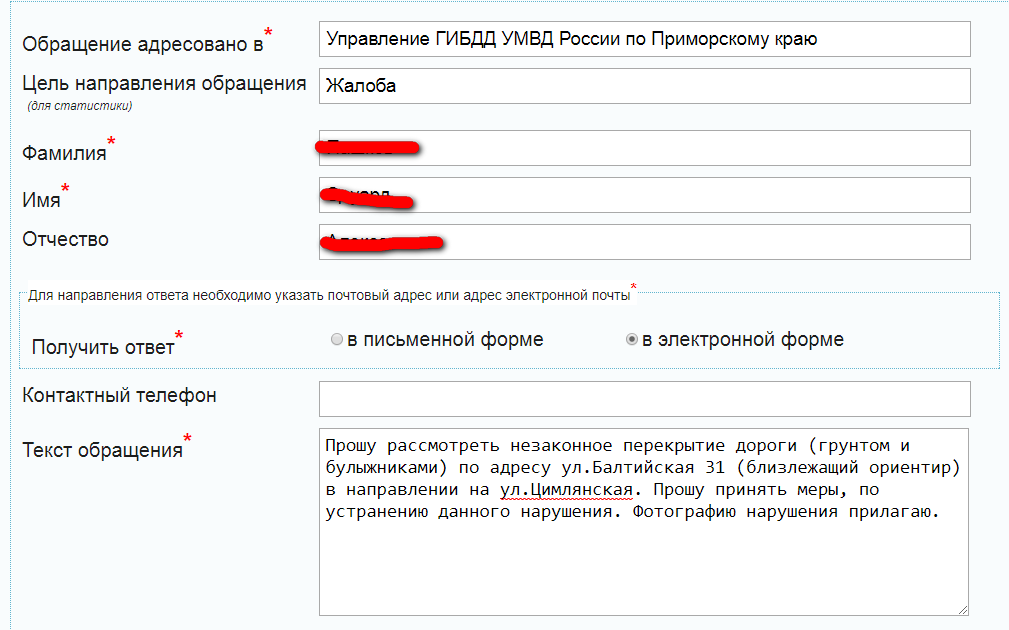 Продолжение про соседа. - Моё, Жалоба, ГИБДД, Соседи, Дорога, Длиннопост, Теги явно не мое