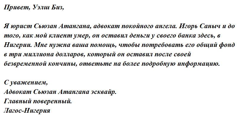 I waited ... Finally, my uncle (and maybe grandfather) millionaire died))) - My, Divorce for money, Email, Longpost