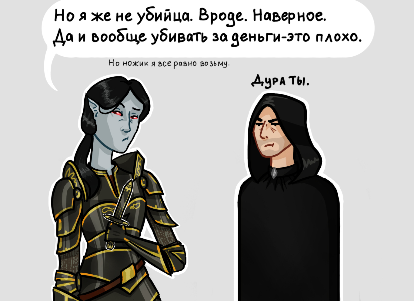 Морали - Моё, The Elder Scrolls, Oblivion, Игры, Комиксы, The Elder Scrolls IV: Oblivion