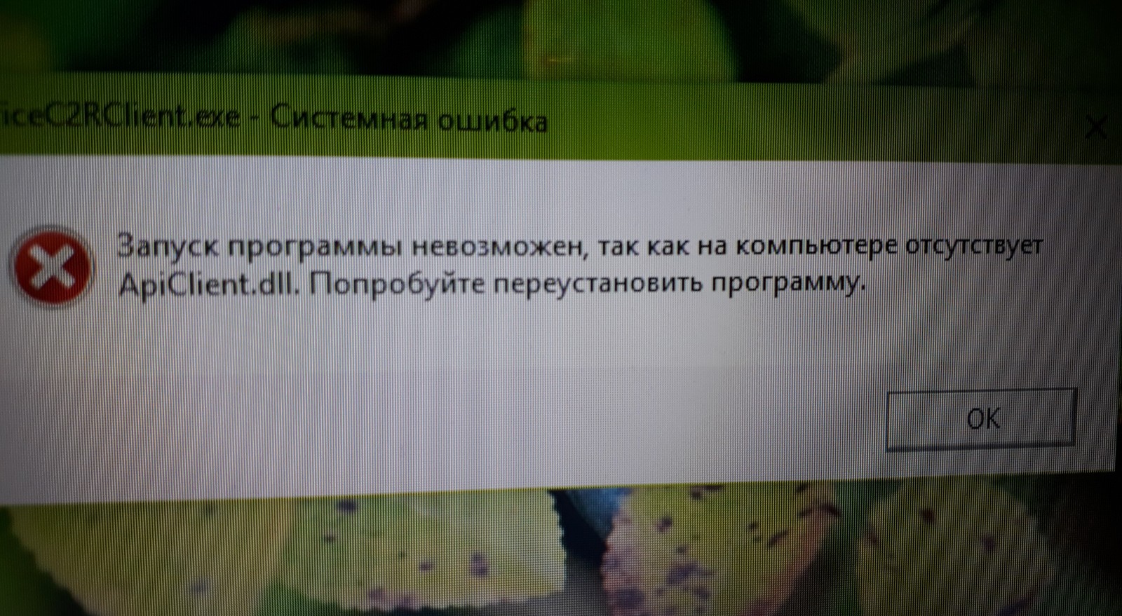 Переустановить прошивку. Попробовал переустановить?