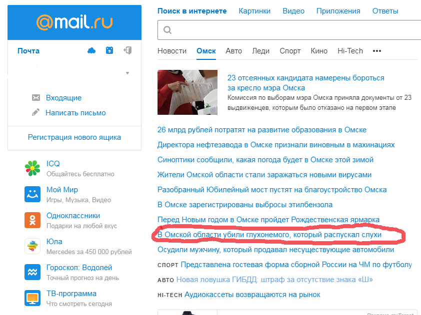 Omsk news... - Omsk, news, Heading